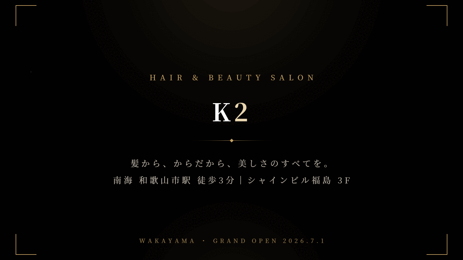 K2 Hair ＆ Beauty Salon 和歌山 メインビジュアル